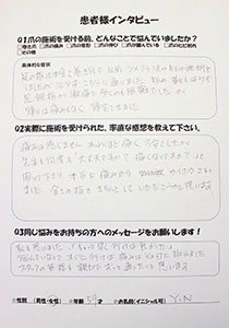 足の指10本すべてが巻き爪だった患者様の声